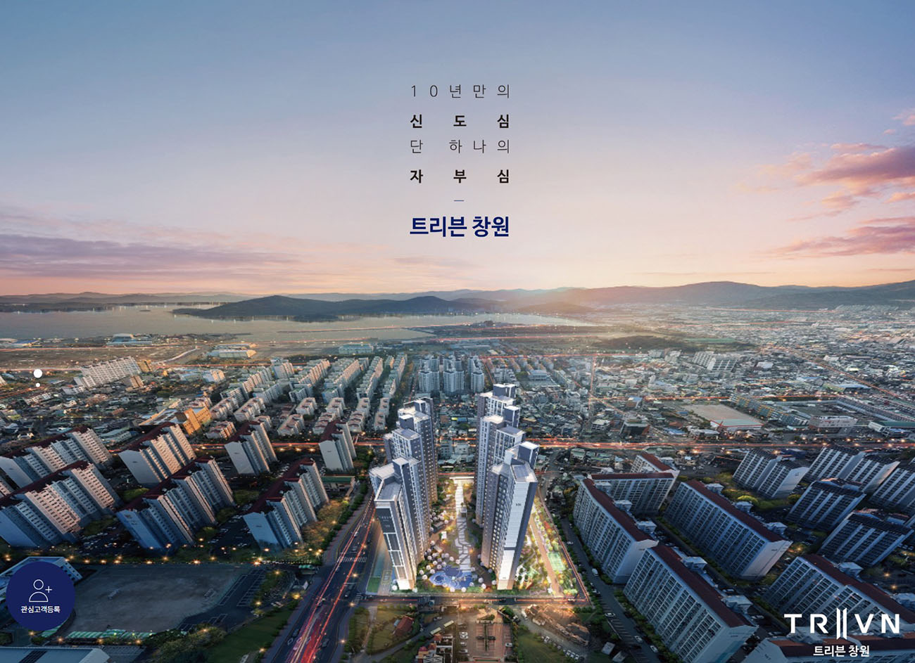 트리븐_창원_모델하우스_메인.jpg