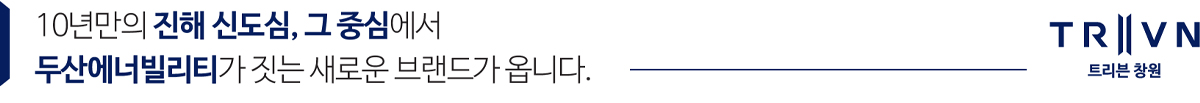 트리븐_창원_모델하우스_입지1.jpg