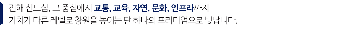 트리븐_창원_모델하우스_입지3.jpg